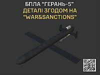 ГУР: армия РФ впервые применила против Украины БПЛА "Герань-5", почти копию иранского Karrar

