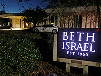 Крупнейшая синагога в Миссисипи до пожара