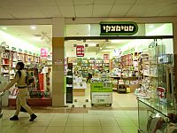 Сеть "Стемацки" начала взимать комиссию за самостоятельный забор онлайн-покупок из филиалов