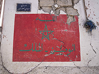 Король Марокко Мухаммад VI принял приглашение Трампа войти в "Совет мира" по Газе