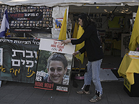 Арбель Иехуд рассказала, что пыталась покончить с собой, находясь в плену в Газе