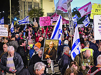 В Тель-Авиве состоялась массовая демонстрация протеста против правительства Нетаниягу