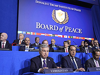 В Вашингтоне проходит первое заседание "Совета мира", Израиль представляет Гидеон Саар