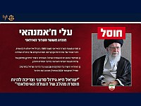 ЦАХАЛ опубликовал подтверждение ликвидации духовного лидера Ирана Али Хаменеи