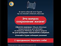 Командование тыла: массовые празднования Пурима отменяются, убежища – не места для собраний
