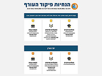 Служба тылом продлила действующие инструкции до 18 марта