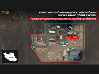 ЦАХАЛ атаковал завод по извлечению урана из руды, расположенный в Йезде 