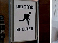 Вновь тревога на севере Израиля 