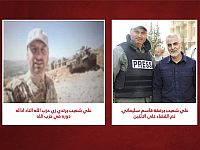 ЦАХАЛ: ликвидированный "журналист" собирал информацию об израильских войсках для "Радуана"