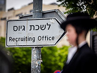 Закон о призыве: в "Ликуде" формируется оппозиция