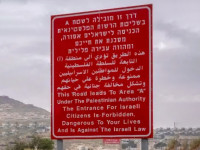 Три молодые израильтянки с маленькой девочкой сняли виллу в Йерихо и были эвакуированы