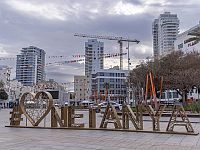 В Нетании и окрестностях прогремел взрыв, причины устанавливаются