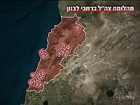 ЦАХАЛ нанес самый мощный удар по "Хизбалле" с начала операции "Рычание льва"