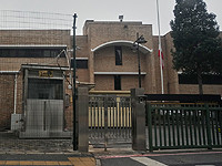 Посольство Ирана в Пекине