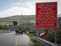 Тревога в Самарии, возможное проникновение террористов