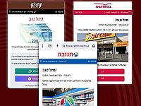 Осторожно, мошенники: сбор личных данных под видом лотереи фирм "Тнува", "Шуферсаль" и Greg