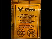 Вывеска "Евреям и животным вход запрещен" на гостинице в Оше: полиция начала расследование