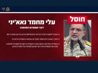 ЦАХАЛ подтвердил ликвидацию пресс-секретаря КСИР Али Мохаммада Наини