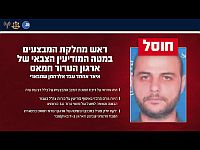 В Газе ликвидирован глава оперотдела штаба военной разведки ХАМАСа
