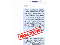 Полиция предупреждает: мошенники рассылают SMS-сообщения о "взыскании штрафов"