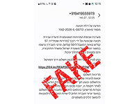 Полиция предупреждает: мошенники рассылают фейковые SMS-сообщениях о "штрафах"