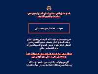 ЦАХАЛ объявил об эвакуации жителей трех деревень на юге Ливана
