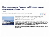 Слушайте новости Newsru.co.il: теперь их можно не только читать