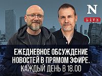 Новости дня и обсуждения с экспертами на YouTube-канале "Newsru. Непечатное"

