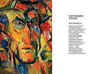 "Глазами друзей": где найти и как заказать уникальную книгу о Губермане
