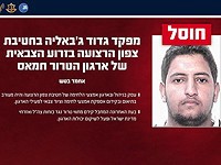 В Газе ликвидирован командир батальона ХАМАСа "Джабалия"