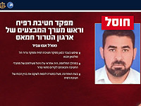 ЦАХАЛ и ШАБАК подтвердили ликвидацию командира бригады ХАМАСа "Рафах"

