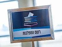 Выборы в Кнессет 26-го созыва обойдутся экономике Израиля в 3,5-4 млрд шекелей