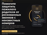 Цифровые помощники пожилых людей: программа, защищающая от мошенников, и многое другое