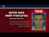 ЦАХАЛ ликвидировал в Газе командира ХАМАСа