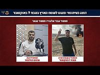 ЦАХАЛ ликвидировал "журналиста" ХАМАСа, участвовавшего в нападении 7 октября