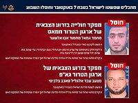 Ликвидированы участники резни 7 октября, один из них был среди атаковавших Беэри Ликвидированы участники резни 7 октября, один из них был среди атаковавших Беэри