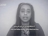"Найдете меня. Ладно?" На 13-м канале покажут докфильм про заложницу Эден Иерушалми "Найдете меня. Ладно?" На 13-м канале покажут докфильм про заложницу Эден Иерушалми