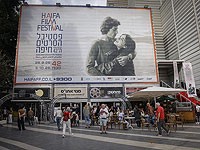 "Хагар – Земля" признан лучшим израильским фильмом Хайфского кинофестиваля "Хагар – Земля" признан лучшим израильским фильмом Хайфского кинофестиваля