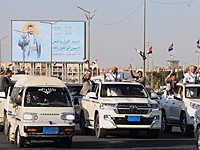 WSJ: Иран помогает хуситам выбирать цели и атаковать Саудовскую Аравию
