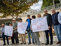 Бывшие сотрудники МИДа провели акцию протеста против еврейского насилия в Иудее и Самарии