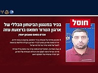ЦАХАЛ: в Газе ликвидирован высокопоставленный сотрудник службы внутренней безопасности ХАМАСа ЦАХАЛ: в Газе ликвидирован высокопоставленный сотрудник службы внутренней безопасности ХАМАСа