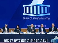 БАГАЦ потребовал от ЦИК объяснений по поводу постановления, касающегося дня выборов БАГАЦ потребовал от ЦИК объяснений по поводу постановления, касающегося дня выборов