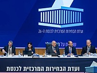 БАГАЦ потребовал от ЦИК объяснений по поводу постановления, касающегося дня выборов