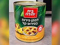 С продажи снимается фруктовый компот "Бейт-Иегуда" из-за наличия посторонних частиц С продажи снимается фруктовый компот "Бейт-Иегуда" из-за наличия посторонних частиц