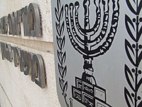МИД Израиля рекомендует израильтянам, находящимся во Франции, проявлять бдительность