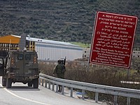 В Иудее и Самарии ограничивают работу жителей ПА, в день выборов закроют КПП