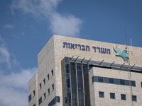 Минздрав закрыл частную больницу Medica в Тель-Авиве после выявления серьезных нарушений Минздрав закрыл частную больницу Medica в Тель-Авиве после выявления серьезных нарушений