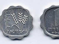 1 агора 1960 года ушла с молотка за 104 тысячи шекелей 1 агора 1960 года ушла с молотка за 104 тысячи шекелей