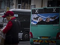 "Ликуд" обратился в ЦИК с просьбой продлить время голосования на выборах