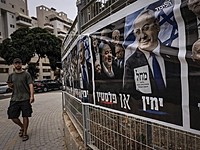 Выборы в Кнессет 26-го созыва: результаты голосования по населенным пунктам